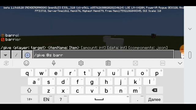 Как получить в Майнкрафте барьер give @s berrier смотреть онлайн