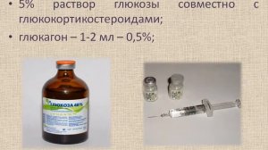 ГИПОГЛИКЕМИЯ и ГИПОГЛИКЕМИЧЕСКАЯ КОМА | НЕОТЛОЖНАЯ ПОМОЩЬ