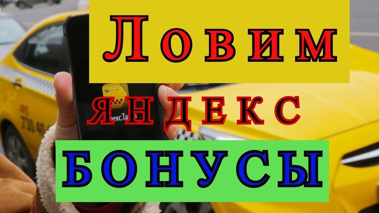 Как поймать доплаты Яндекс Такси//Нижний Новгород//ТаксиНН//Рабочие Будни Таксиста смотреть онлайн