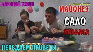ПЬЮ ЧАЙ С КОЛБАСОЙ МАЙОНЕЗОМ САЛОМ / АНГЕЛИНА ПРИГОТОВИЛА УЖИН / ПЕРЕДАЕМ ПРИВЕТЫ