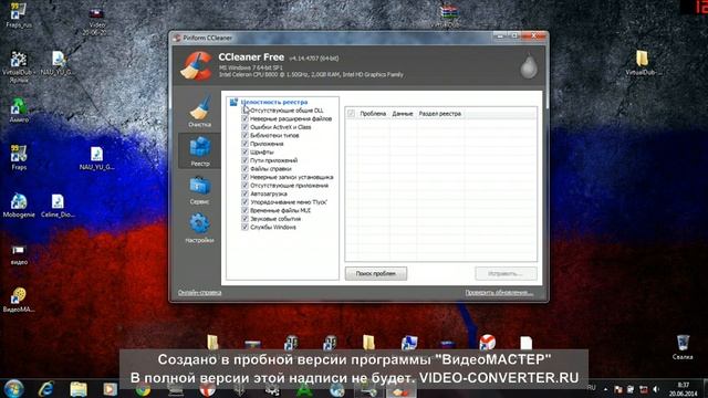 Повышаем производительность компьютера и его быстродействие.