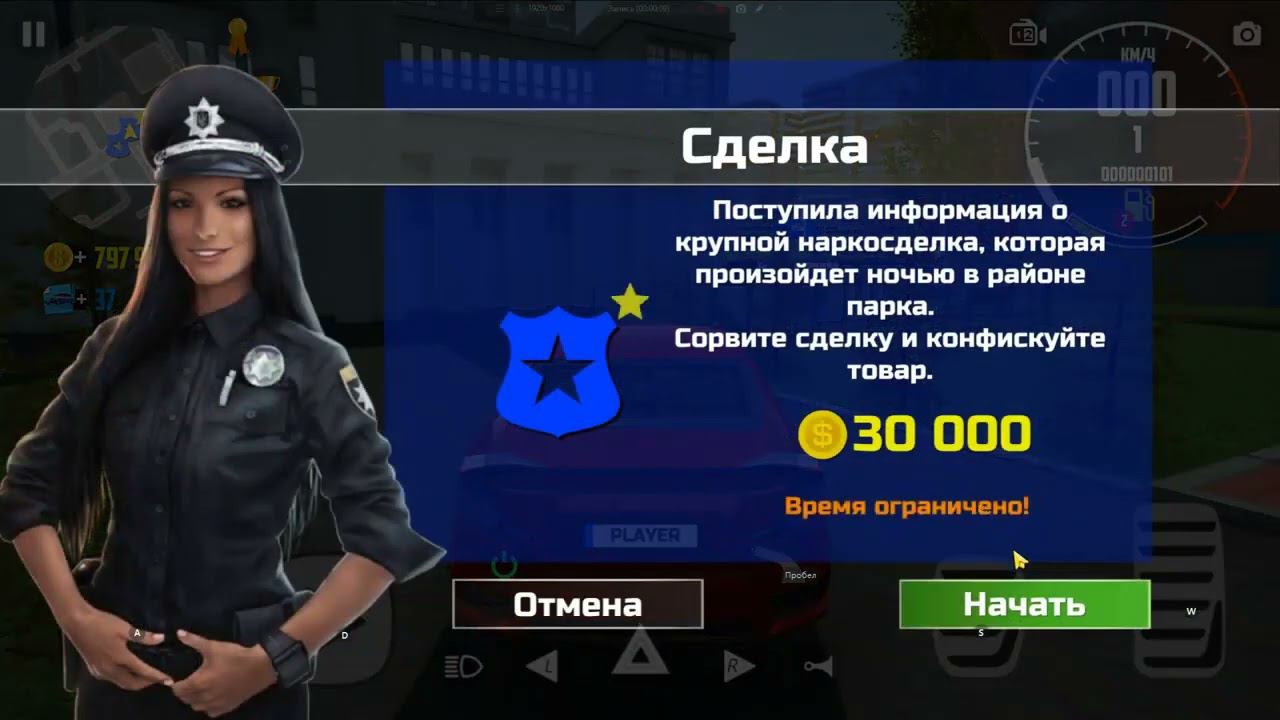 Прохождение Car Simulator 2 #73 ➤ Все задания за полицию