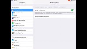 Как Делать Видео С Экрана ( На Айфон,Айпад)!