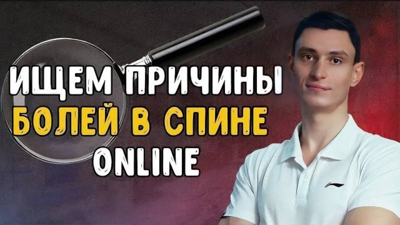 Секреты здоровой спины: как победить боль и вернуть свободу движений.