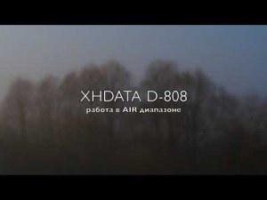 XHData D 808 работа в AIR диапазоне