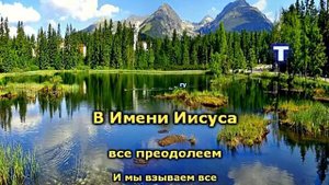 Бог за нас сражается - (КАРАОКЕ + Плюс)