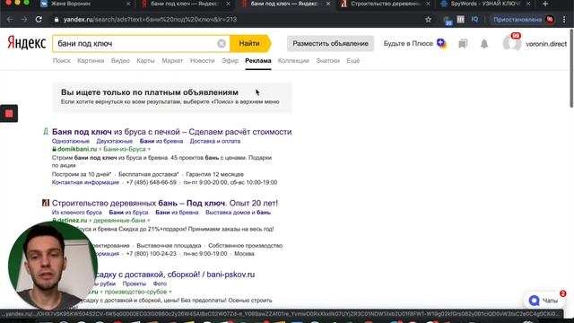 Анализ рекламы конкурентов яндекс директ 2019.