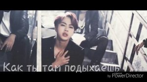 Давай залезай в шкаф стеклянный, и молча сиди там/BTS