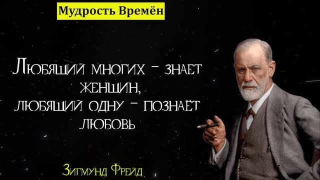Сильнейшие цитаты Зигмунда Фрейда | Цитаты, афоризмы, мудрые мысли