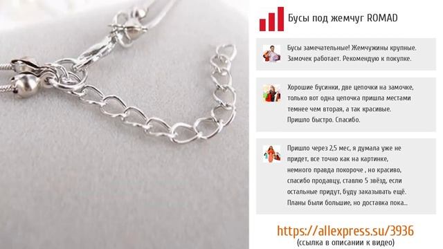 ТОП-5 недорогой но очень модной бижутерии с AliExpress