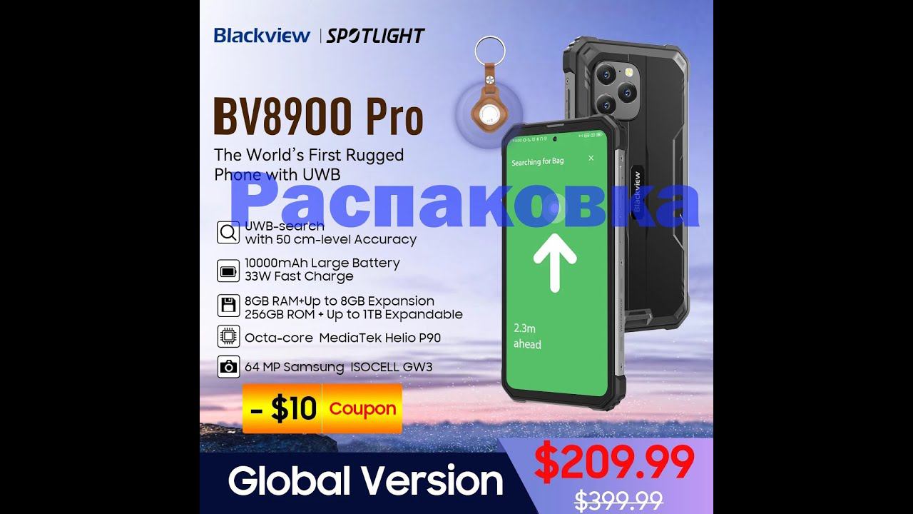 Распаковка Blackview BV8900Pro - не теряйте близких.. и ключи.