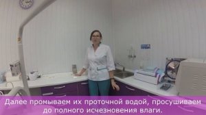 Обработка инструментов стоматолога