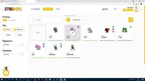 Как Покупать и Продавать на Сайте StarPets