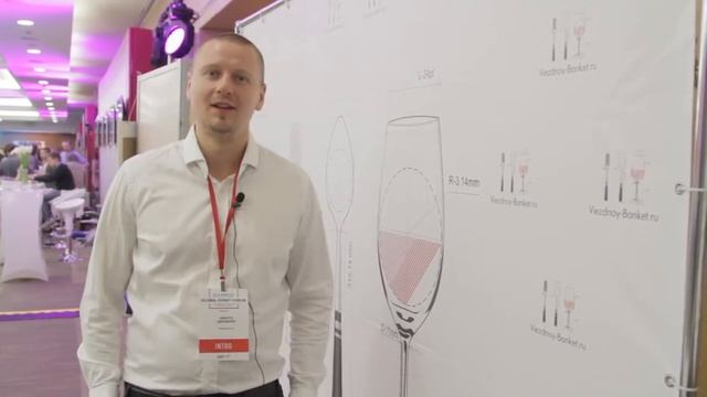 Global Event Forum 2017 кейтеринг - ВЫЕЗДНОЙ-БАНКЕТ.РУ