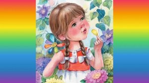 Сказка " Цветик семицветик ". 2 часть.