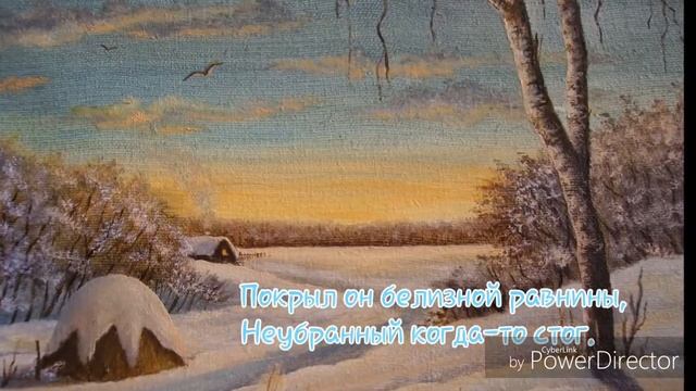 Стихотворение про зиму. "Зимнее настроение" Детские стихи