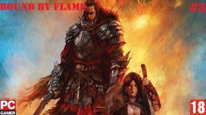 Bound By Flame(PC) - Прохождение #3. (без комментариев) на Русском.