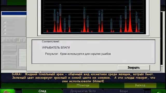 Прохождение CSI: 3 Dimensions of Murder (от Anatoliy Gamer) Часть 15 смотреть онлайн