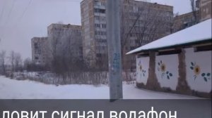 Где ловит  Водафон в Донецке