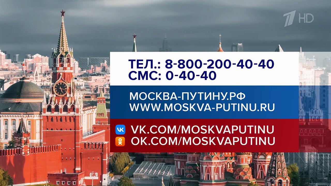 Вопросы и обращения к Владимиру Путину принимаются круглосуточно в режиме нон-стоп