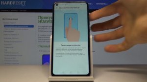 Блокировка телефона Huawei P40 Lite E — Как добавить отпечаток пальца?