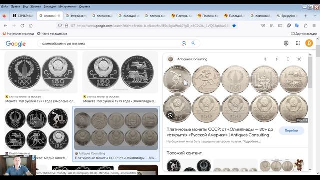 Платина и Палладий-наиболее ликвидные вложения в портфель.На чем получится заработать больше всего? смотреть онлайн