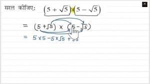 Class 9th chapter 1 व्यंजकों को सरल करना