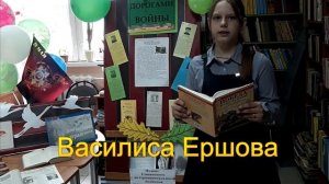 Василиса Ершова детская библиотека