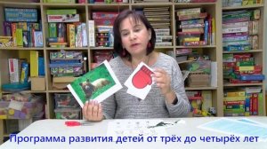 Игры с малышами. Занятия для детей 3-4 лет. Программа развития.