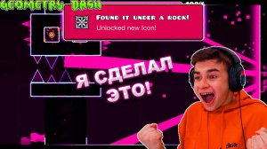 ДА! Я СДЕЛАЛ ЭТО! СОБРАЛ ВСЕ МОНЕТЫ В CLUBSTEP