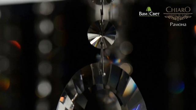 Хрустальная люстра Рамона 613010218 смотреть онлайн