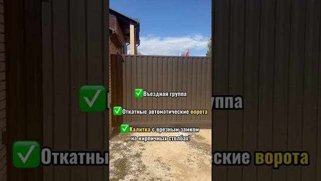 Откатные ворота на кирпичных столбах