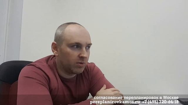Как узаконить выполненную перепланировку(видеоответ)