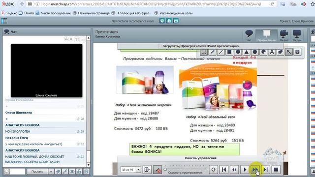 Командная планерка 19 октября