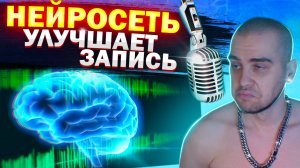 Улучшаем КАЧЕСТВО записи | Нейросеть Adobe Enhance Speech