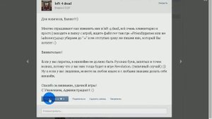 как поменять ник в left4dead
