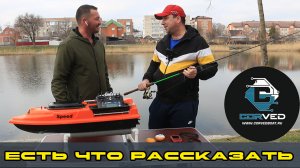 Новинка  бюджетного эхолота на сайте CorveD с неожиданным гостем из бывшей техподдержки CamaraD