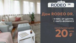 Дом в Подмосковье|Камерный поселок Киевское шоссе|Коттедж с отделкой и СПА|Центральные коммуникации