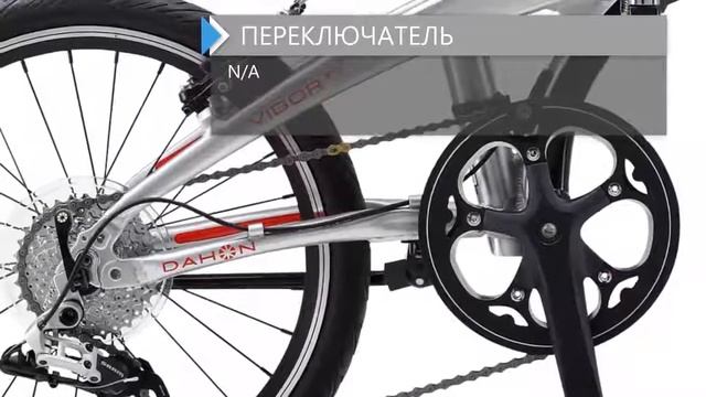 Обзор велосипеда DAHON Vigor D9 2018 смотреть онлайн