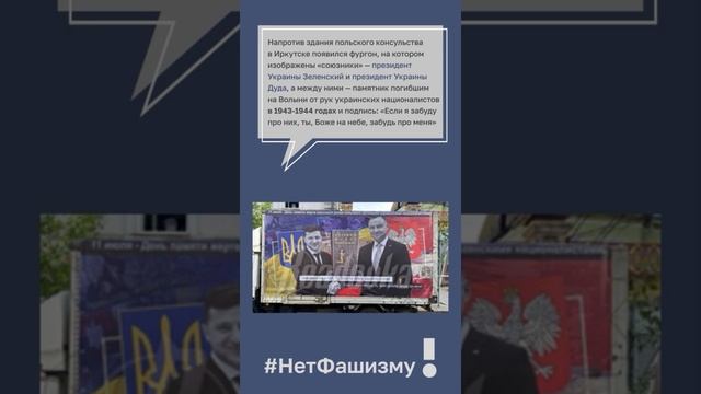 #ЯНеЗналЧто - Польское консульство