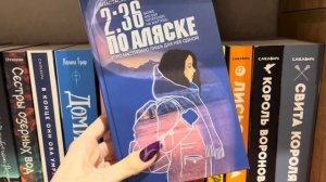 Обзор книжных полок//2 часть