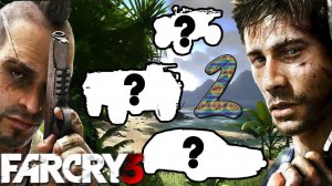 Транспорт из far cry 3 в реальной жизни часть 2