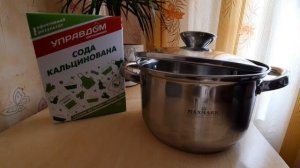 Чистим посуду кальцинированной содой