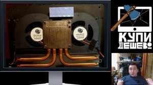 Игровой ПК за 40к. Видеокарта AMD Radeon RX Vega M GH. Китайский INTEL NUC.