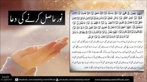 Этот Дуа сделает тебя красивой Инша Аллах - Дуа йа Нур (Свет) - Слушай каждый день!