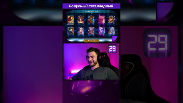 Получил бонусом легендарного героя в #raidshadowlegends 🔥 Ссылка на мой телеграм канал в комменте)