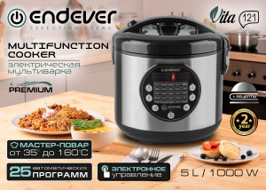 Мультиварка ENDEVER VITA-121