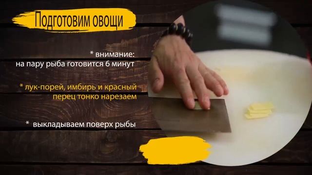 Рецепт Дорадо