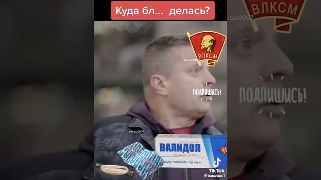 Смысл жизни любовь,,, сначало любовь,,, а потом валидол,,,