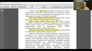 209. Положение о присвоении ученых званий 2023